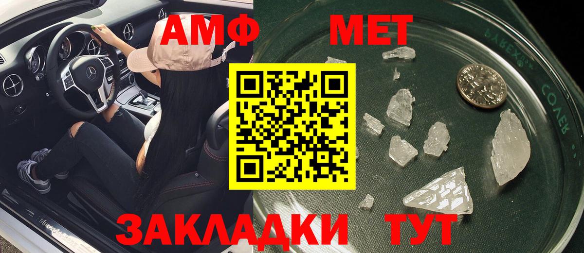 АМФЕТАМИН 97% Ноябрьск