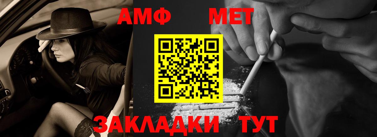 Ноябрьск  MEGA маркетплейс  АМФЕТАМИН  Вход с VPN  Amphetamine 98% 