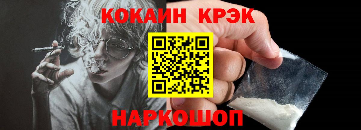 Кокаин 99% Ноябрьск
