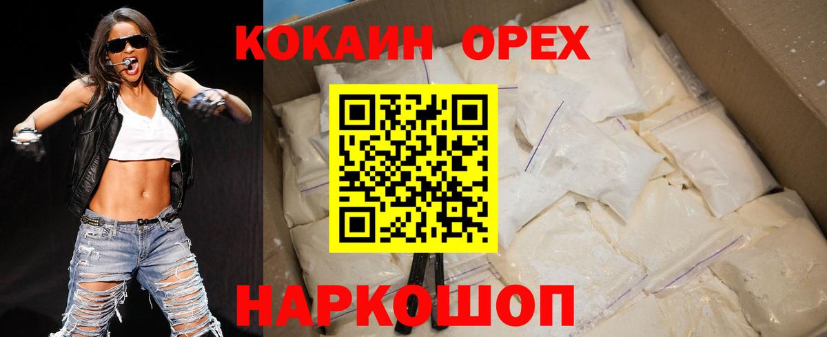 COCAIN Ноябрьск