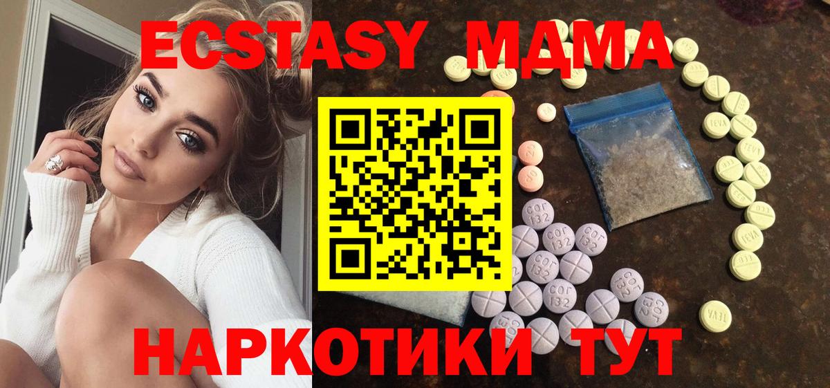 Ecstasy круглые Ноябрьск