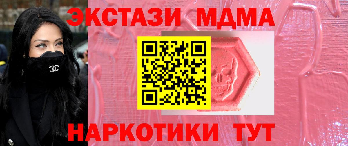 Экстази 300 mg  Вход с VPN  продажа наркотиков  Ноябрьск  ЭКСТАЗИ бентли 