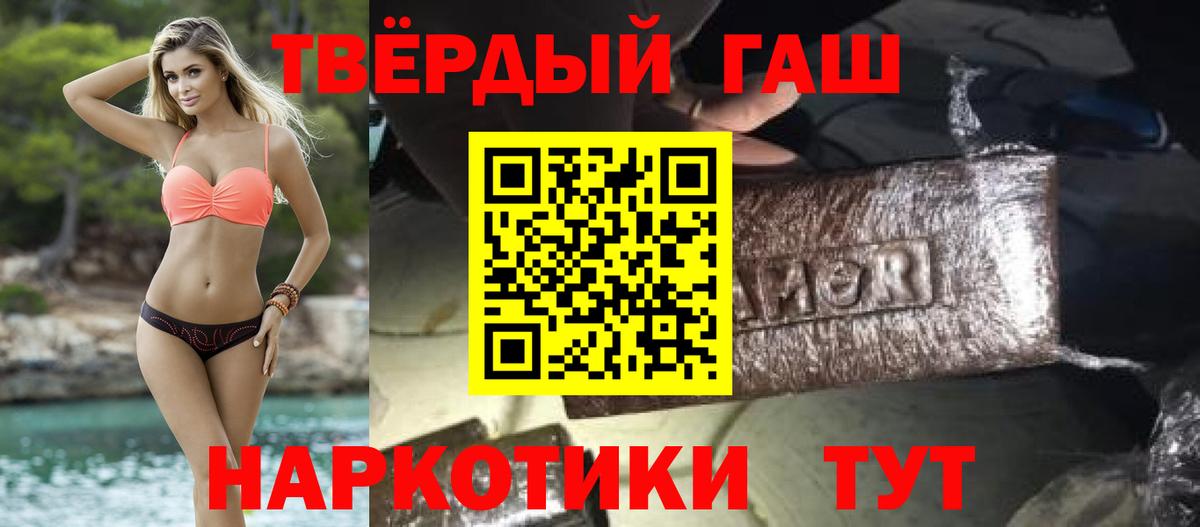 Ноябрьск  Гашиш Изолятор  ГАШ  Вход с VPN  ГАШ 40% ТГК 