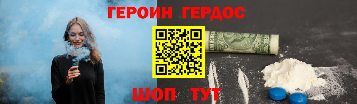 Ноябрьск  Героин Heroin  Вход с VPN 