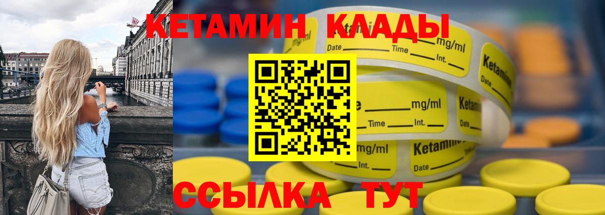 Ноябрьск  Кетамин VHQ  Вход с VPN  КЕТАМИН VHQ 