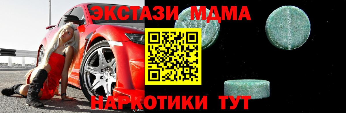 MDMA Molly  Вход с VPN  MDMA  Ноябрьск 