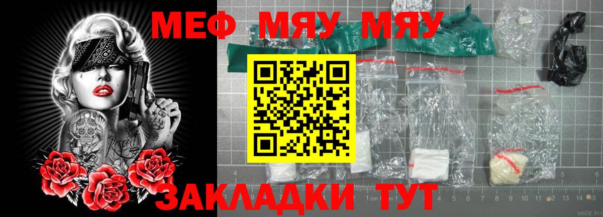 Мефедрон мука  Меф  Ноябрьск  Вход с VPN 