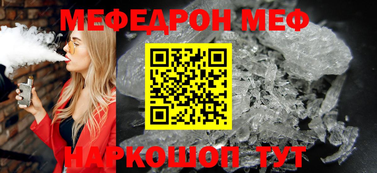 Меф Ноябрьск