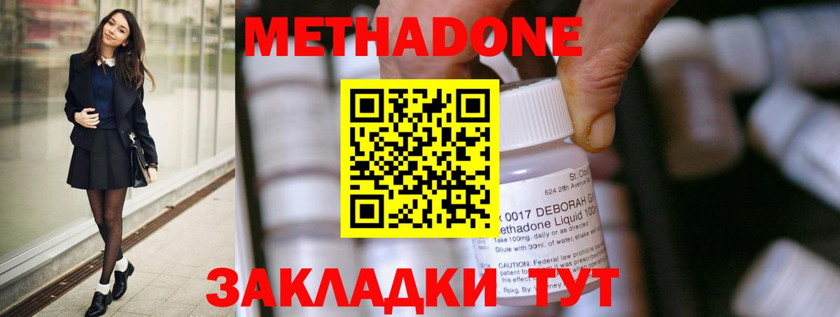 МЕТАДОН мёд  OMG ссылка  Вход с VPN  Ноябрьск  Метадон methadone 