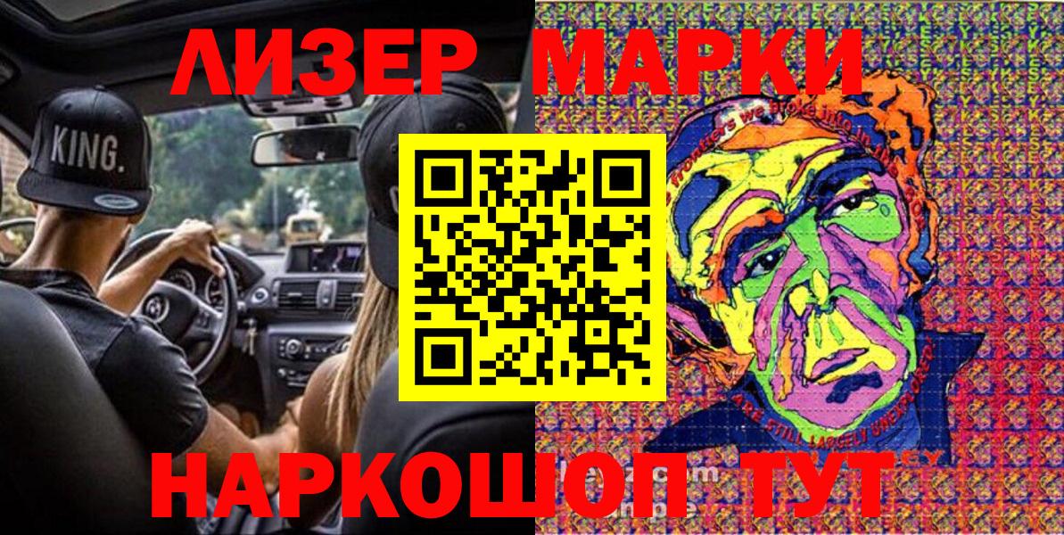 Марки 25I-NBOMe 1,8мг  Наркотические марки  Ноябрьск  Вход с VPN  Марки 25I-NBOMe 1,8мг 