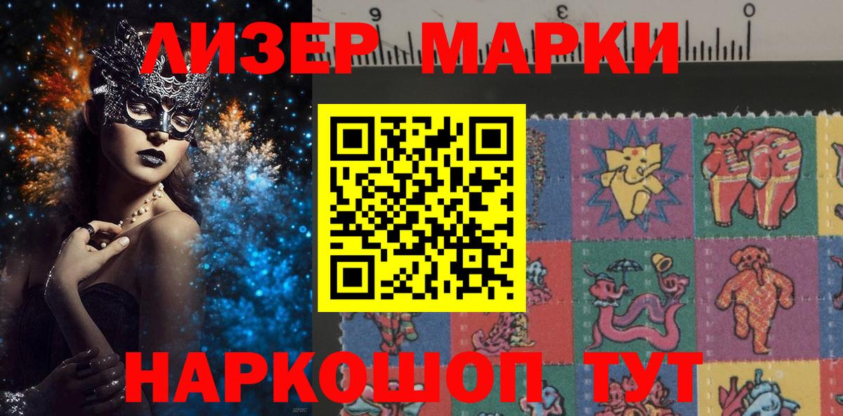 Марки 25I-NBOMe 1500мкг Ноябрьск