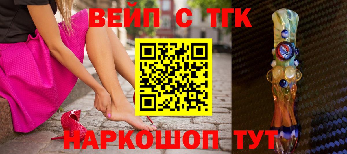 Дистиллят ТГК THC oil  Вход с VPN  Ноябрьск 